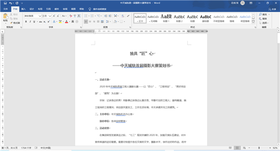 1580993032335907ZOHL.png DB电竞城轨首届摄影大赛策划案截图.png